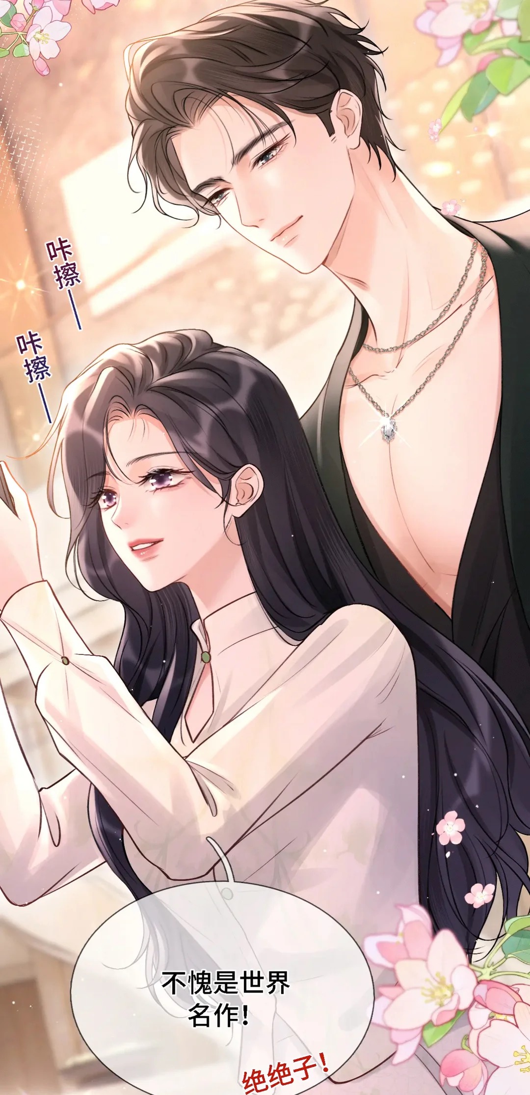 Thầm Yêu Sếp Tổng