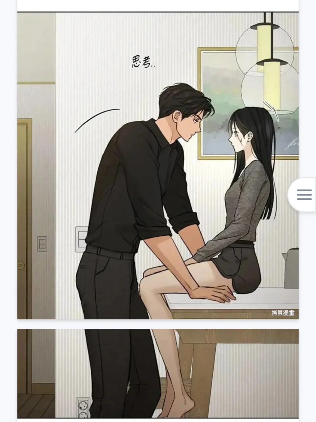 Chưa Năm Nào Có Được Anh Hoắc